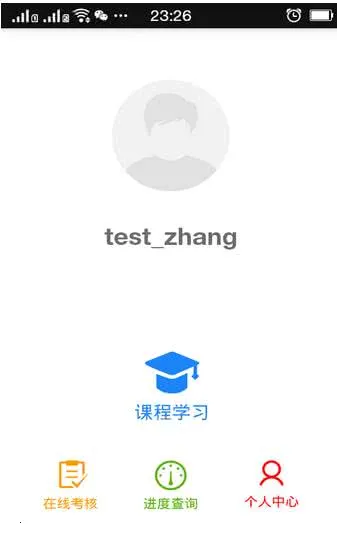 司机伙伴(驾驶员学习平台)v1.0.71.175 安卓版截图4