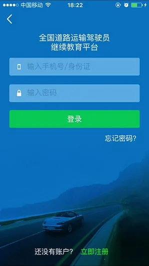司机伙伴(驾驶员学习平台)v1.0.71.175 安卓版截图3