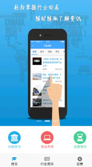 司机伙伴(驾驶员学习平台) 司机伙伴(驾驶员学习平台)