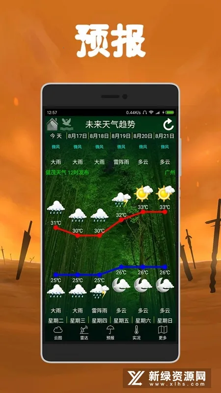 ��ï�������°�׿��v1.21.3 �ٷ������ͼ2