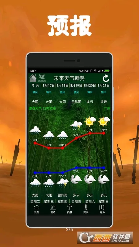 ��ï�������°�׿��v1.21.3 �ٷ������ͼ4