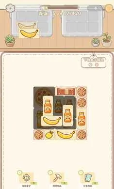 合理吗(杂物归位游戏)v0.1 官方正版截图2