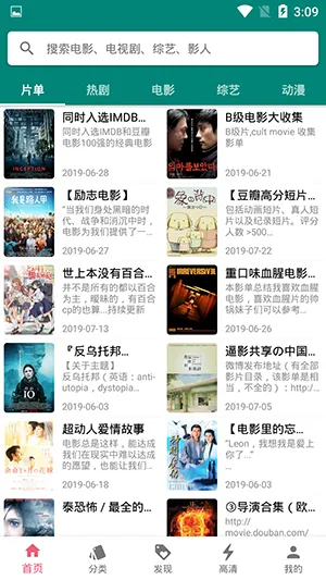 �����Ƶ(��Ƶ��Դƽ̨)v1.4.1 ��Ѱ��ͼ4