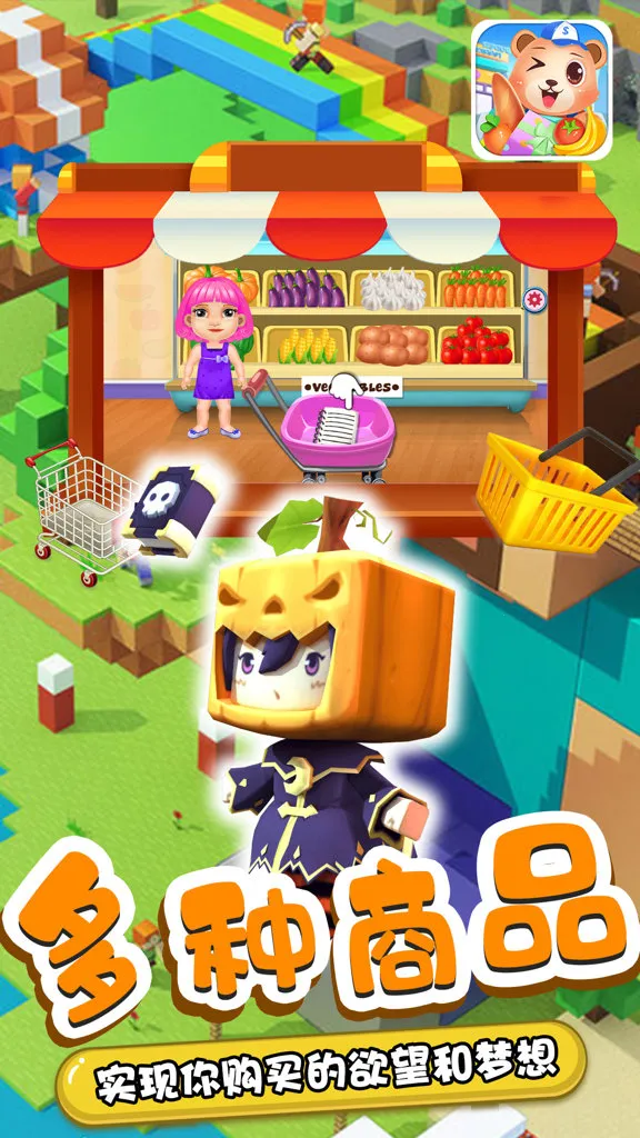 迷你小镇最新安卓版 迷你小镇最新安卓版