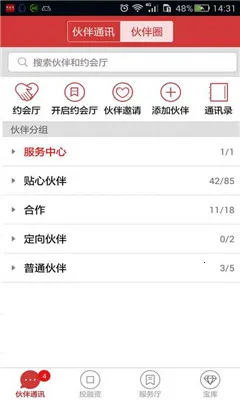 ����ͨ(���ϰ칫����)v@7F090001 �ֻ����ͼ2