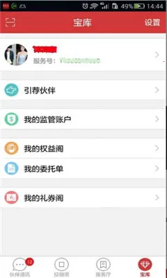 ����ͨ(���ϰ칫����)v@7F090001 �ֻ����ͼ3