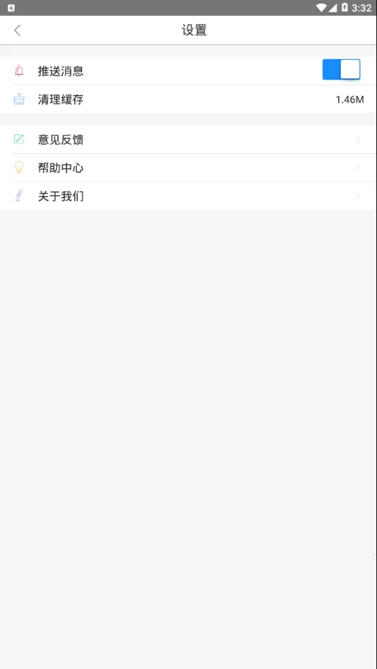 邯山手机台(邯山地区服务平台)v6.1.0.1 免费版截图2