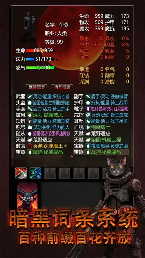 黎明之剑救赎(废土探索游戏) 黎明之剑救赎(废土探索游戏)