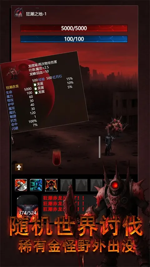 黎明之剑救赎(废土探索游戏)v3.0.0 免费版截图4
