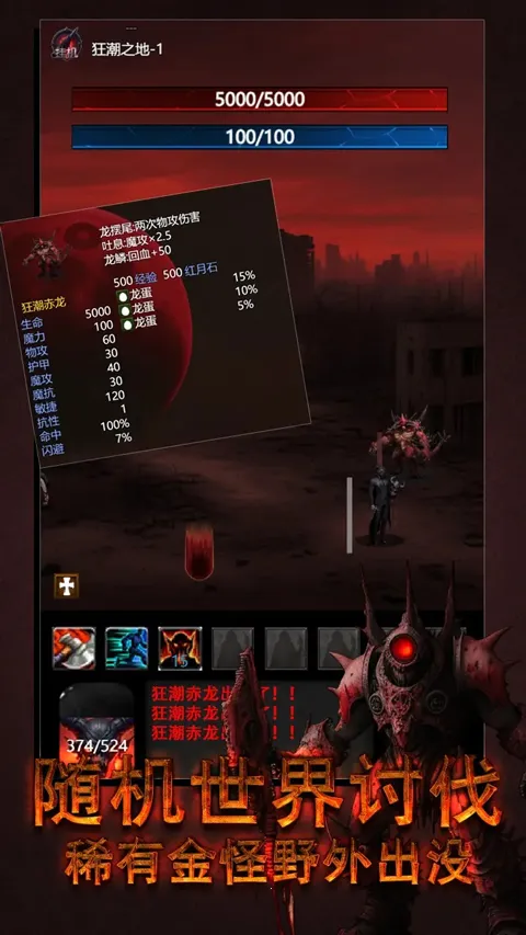 黎明之剑救赎(废土探索游戏)v3.0.0 免费版截图3