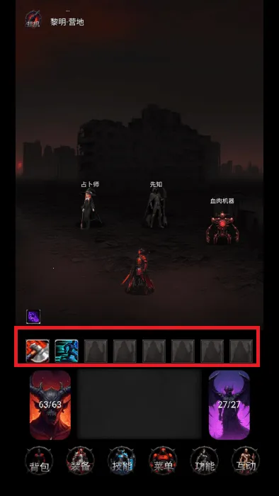 黎明之剑救赎(废土探索游戏) 黎明之剑救赎(废土探索游戏)