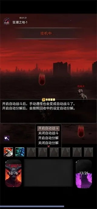 黎明之剑救赎(废土探索游戏) 黎明之剑救赎(废土探索游戏)