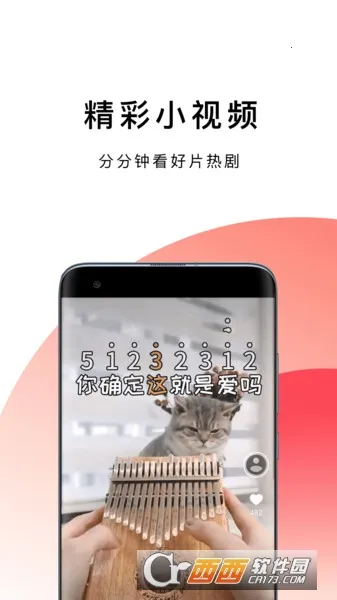 �������2026���°汾v1.0.8 �ֻ����ͼ1