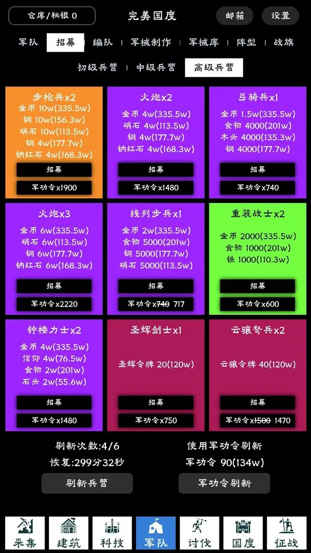 ��������(��Ӫģ������)v1.0.12 ��Ѱ��ͼ3