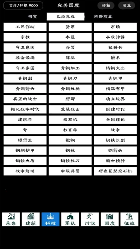 ��������(��Ӫģ������)v1.0.12 ��Ѱ��ͼ4