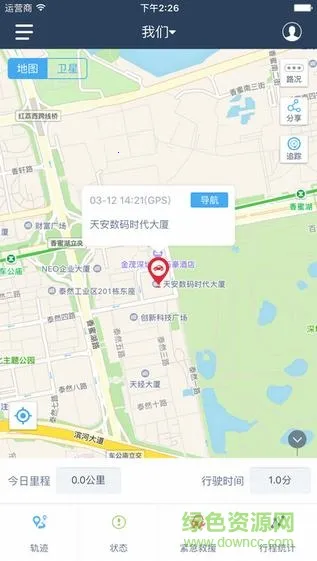 ���Ѽ�(������λӦ��)v2.0-beta3 ��׿���ͼ0