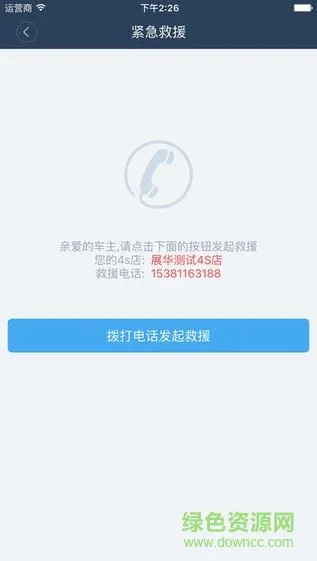 ���Ѽ�(������λӦ��)v2.0-beta3 ��׿���ͼ1