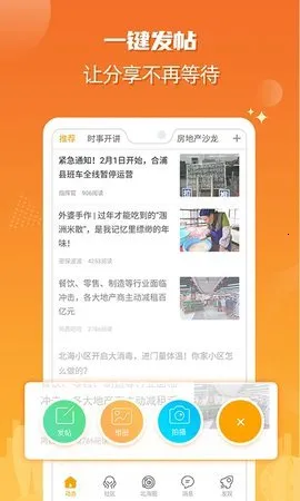 北海3652026最新版本v6.1.72 手机版截图1