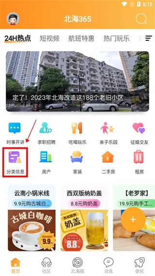北海3652026最新版本 北海3652026最新版本