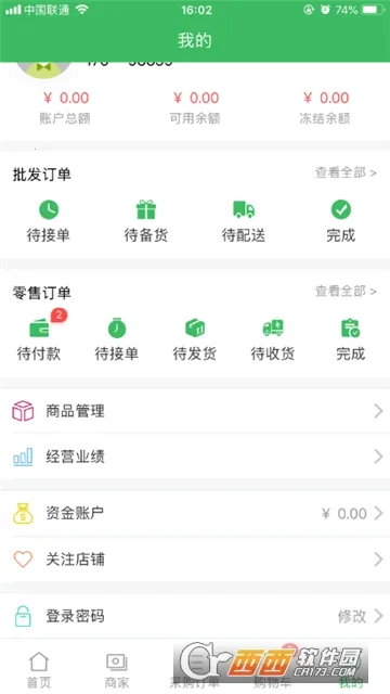 �ò�̨(ũ��Ʒ�ɹ�ƽ̨)v1.3.0 �ֻ����ͼ1