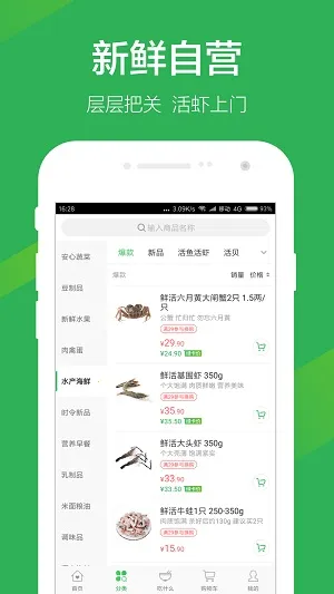 �ò�̨(ũ��Ʒ�ɹ�ƽ̨)v1.3.0 �ֻ����ͼ3