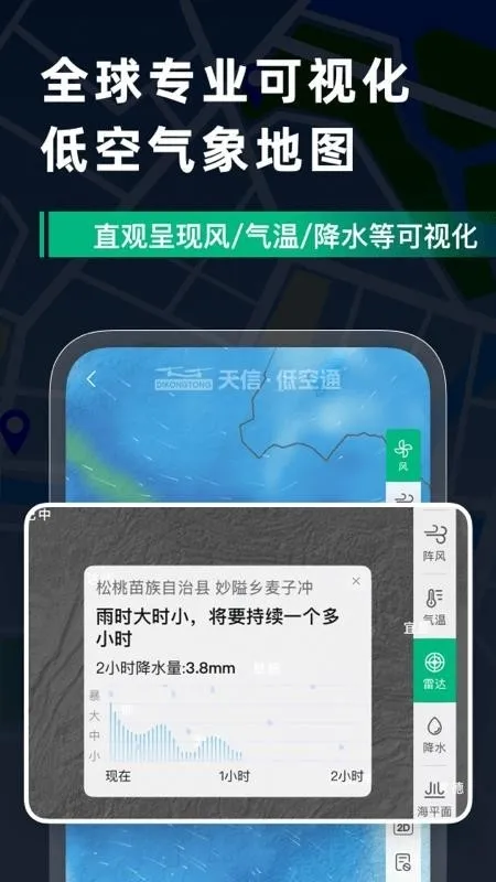 ���ŵͿ�ͨ2026�ֻ���v1.0.1 �ֻ����ͼ2