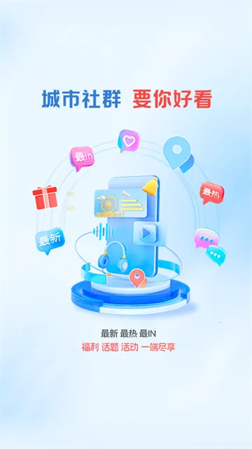 中山Plus(中山智媒体平台)v9.1.18 官方正版截图4