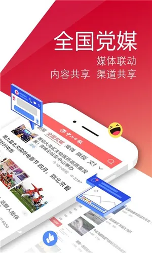 中山Plus(中山智媒体平台) 中山Plus(中山智媒体平台)