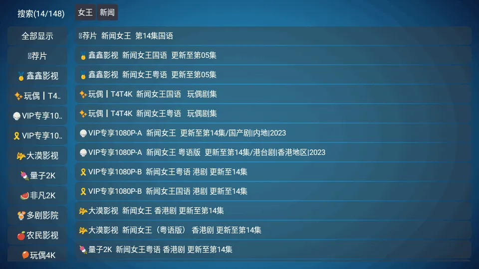 月光宝盒PLUS电视最新手机版v20240902_0744 安卓版截图1