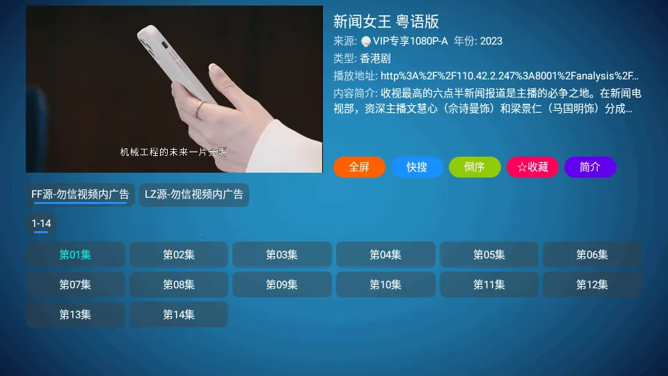 月光宝盒PLUS电视最新手机版v20240902_0744 安卓版截图3