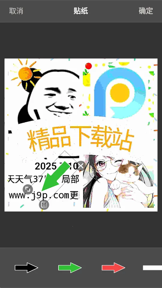 图像大小编辑器(图片编辑软件)v11.3 官方正版截图4