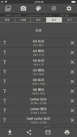 图像大小编辑器(图片编辑软件)v11.3 官方正版截图2