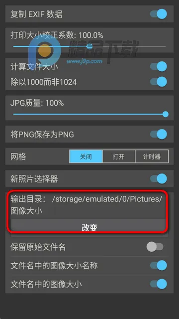 图像大小编辑器(图片编辑软件) 图像大小编辑器(图片编辑软件)