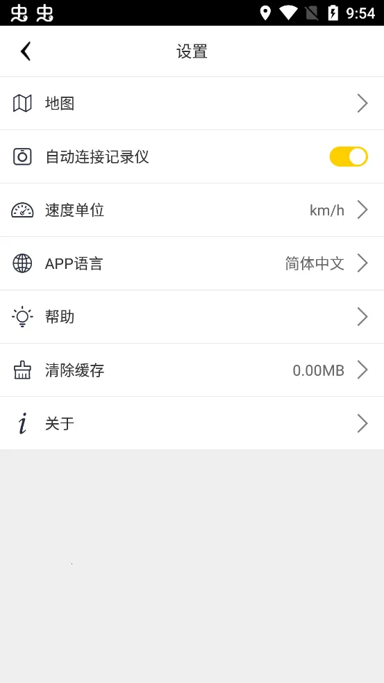 PAPAGO DVR(行车记录仪软件)v3.5.3 免费版截图0
