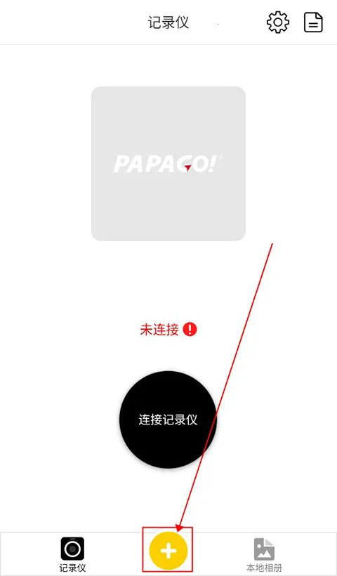 PAPAGO DVR(行车记录仪软件) PAPAGO DVR(行车记录仪软件)