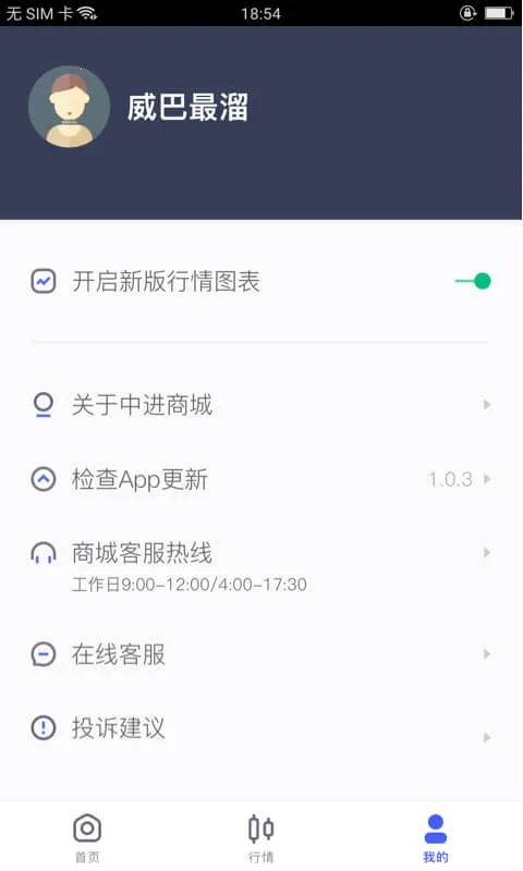 �����(������Ʒ��������)v1.6.5 �ٷ������ͼ1