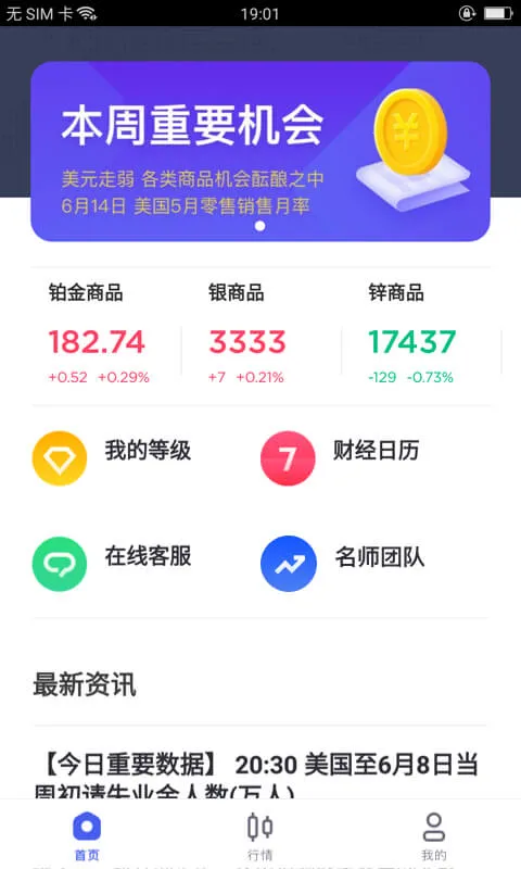 �����(������Ʒ��������)v1.6.5 �ٷ������ͼ2