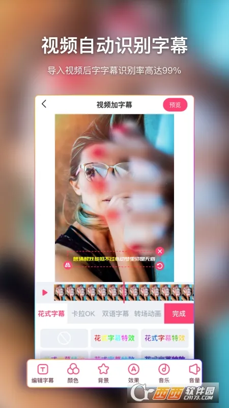 AI字幕(字幕生成软件)v1.0.3 官方正版截图0
