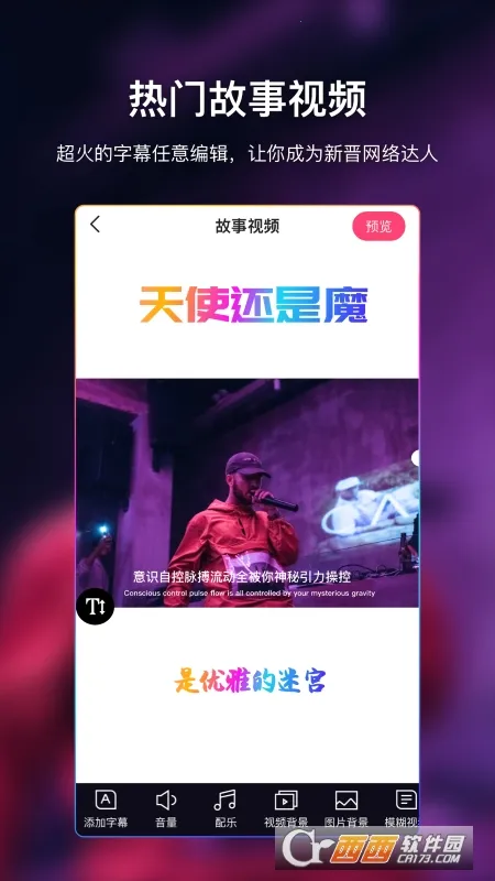 AI字幕(字幕生成软件)v1.0.3 官方正版截图3