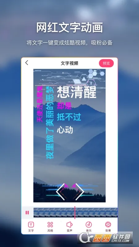 AI字幕(字幕生成软件)v1.0.3 官方正版截图2