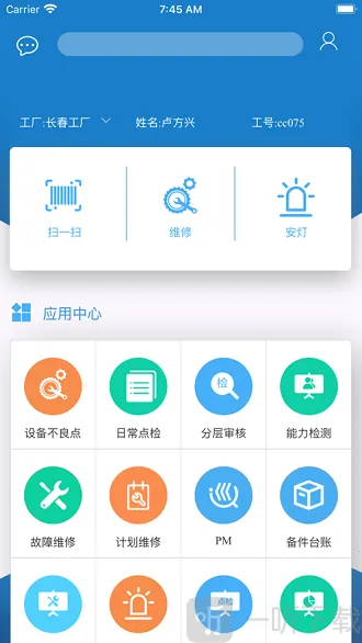 纳铁福(车间生产软件) 纳铁福(车间生产软件)
