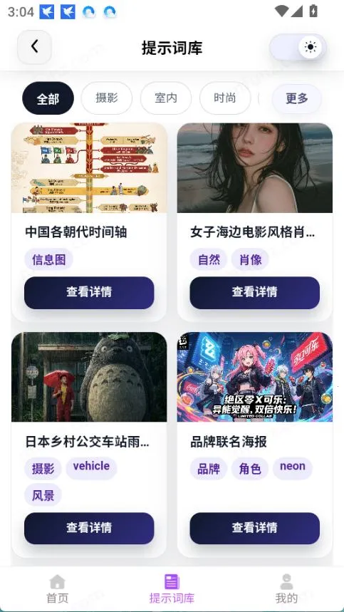 智鼎AI2026官方最新版本截图0