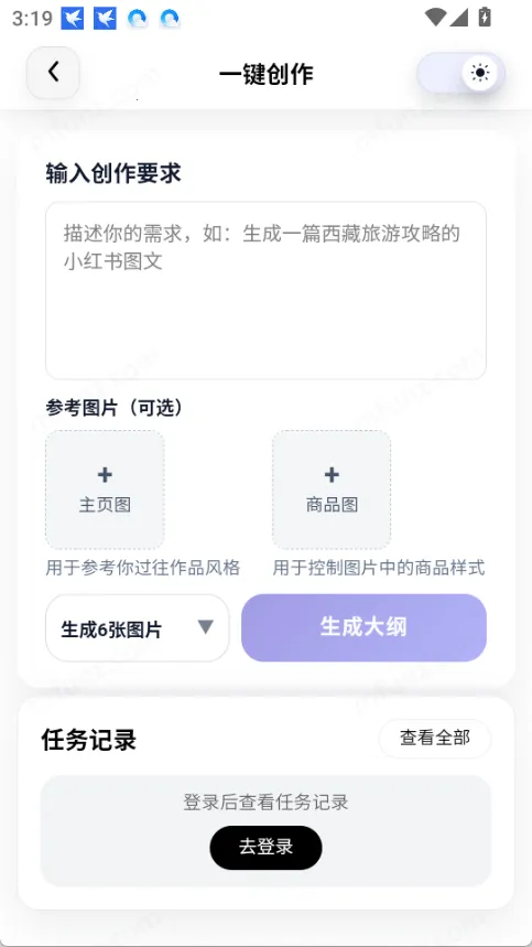 智鼎AI2026官方最新版本 智鼎AI2026官方最新版本