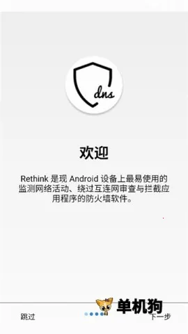 Rethink�����ֻ����ͼ2