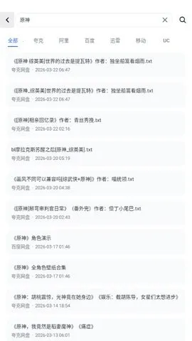 搜云盘(资源搜索工具)v1.0.1 安卓版截图2