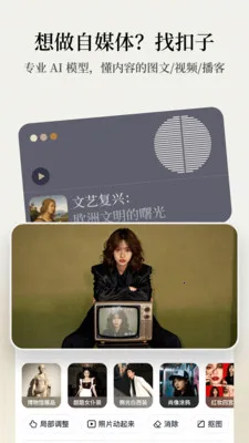 扣子AI办公助手(AI办公软件)v1.9.3 手机版截图3