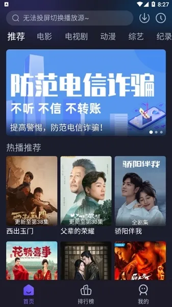 嘿嘿影视(影视播放软件) 嘿嘿影视(影视播放软件)