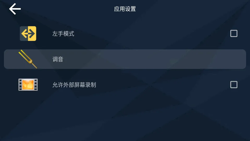 �缪��ģ����(����ģ���ѧ)v1.0.3 ��׿���ͼ1