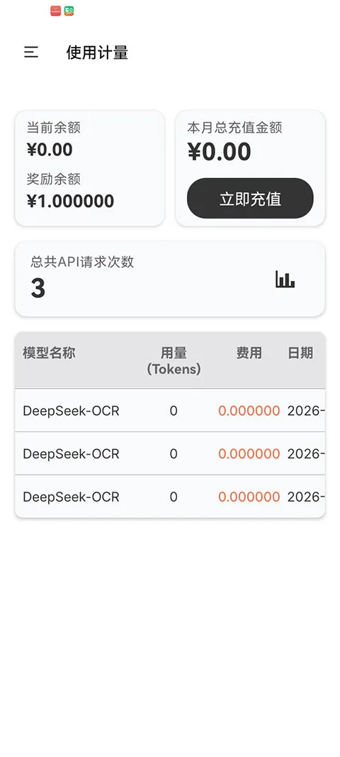 算纽(算力共享平台)截图0