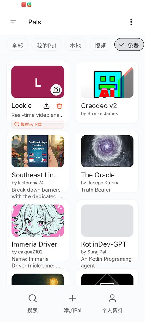 算纽(算力共享平台)截图2